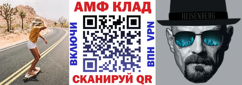 АМФ Розовый  Купить закладки  Болгар 