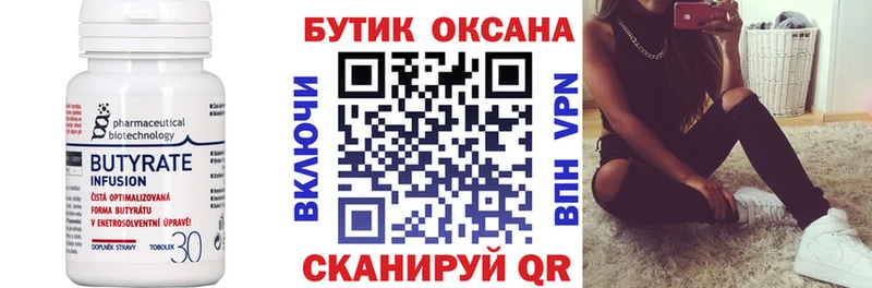 Купить закладки  Болгар  Бутират бутик 