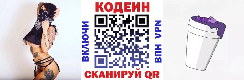 Купить  Болгар  Кодеин Purple Drank 