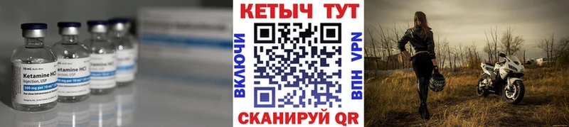 Кетамин VHQ  Купить  Болгар 