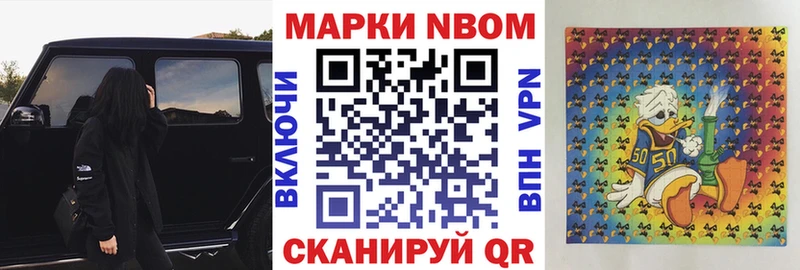 Наркотические марки 1500мкг  Купить где  Болгар 